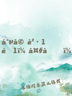 寵婚買1送1：大叔，快來買